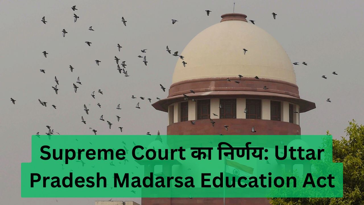 Supreme Court Uttar Pradesh Madarsa Education Act