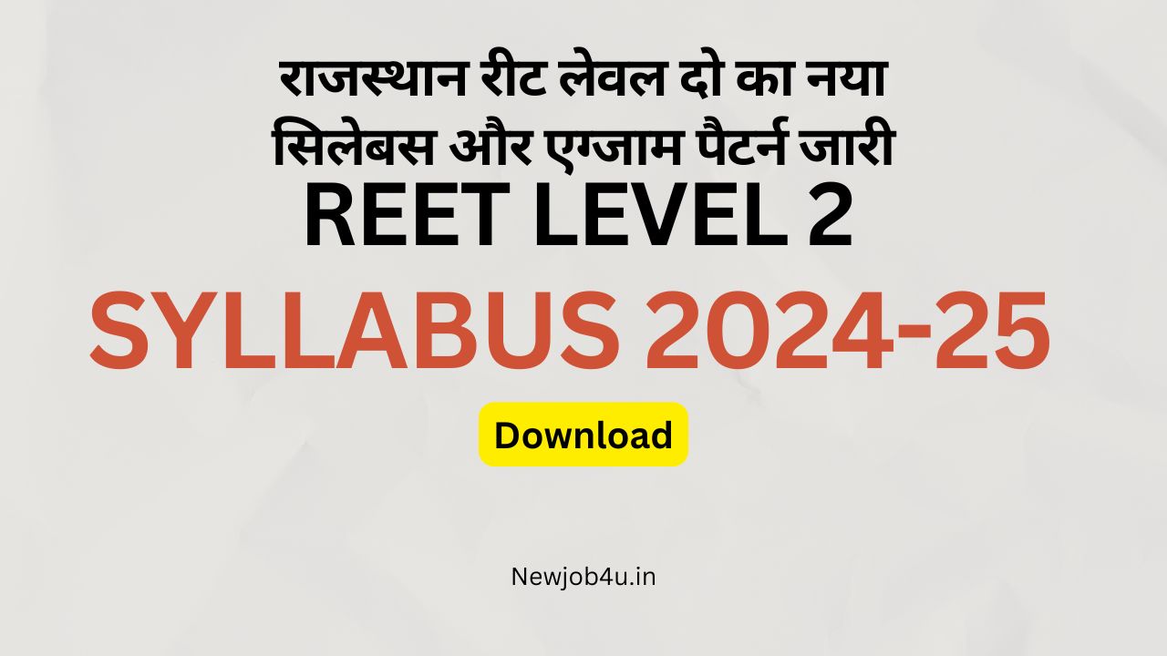 REET Level 2 Syllabus 2025 : राजस्थान रीट लेवल दो का नया सिलेबस और एग्जाम पैटर्न जारी